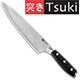 Tsuki Knives